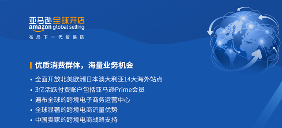 亚马逊amazon跨境电商平台2021最新入驻流程&介绍